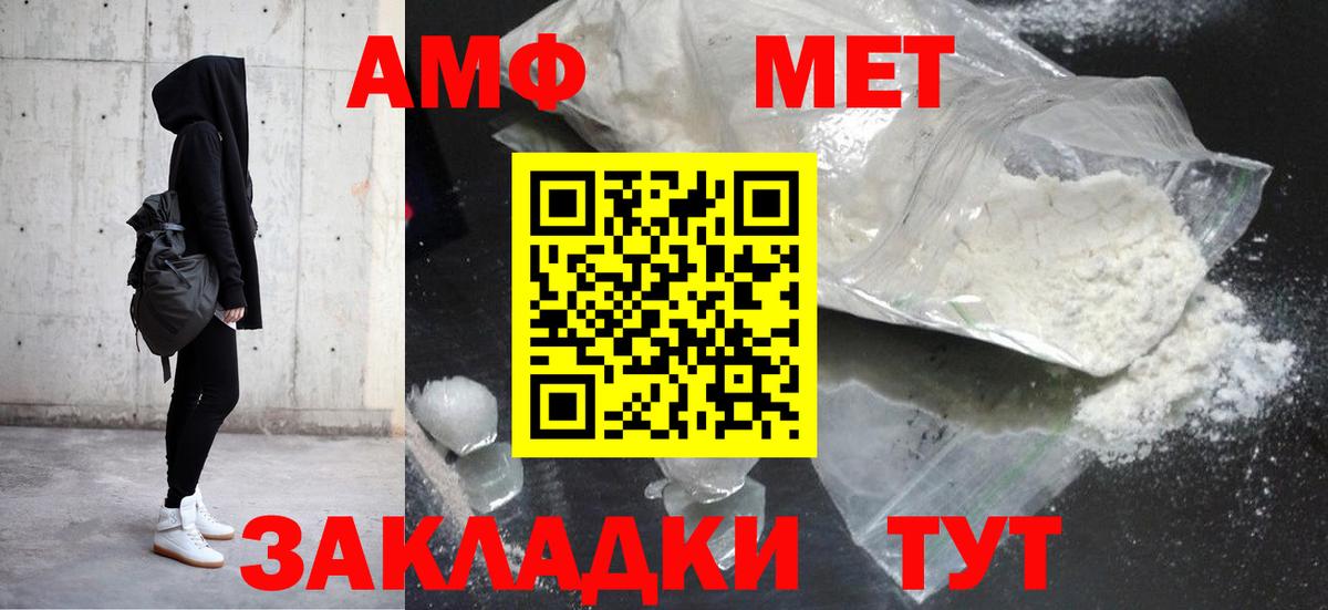 Мурино  АМФЕТАМИН 98%  АМФ  блэк спрут tor  Вход с VPN 