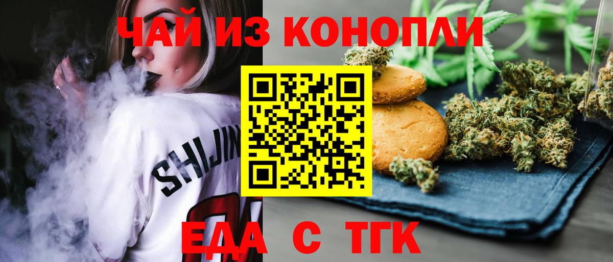 Cannafood марихуана  Вход с VPN  Мурино 