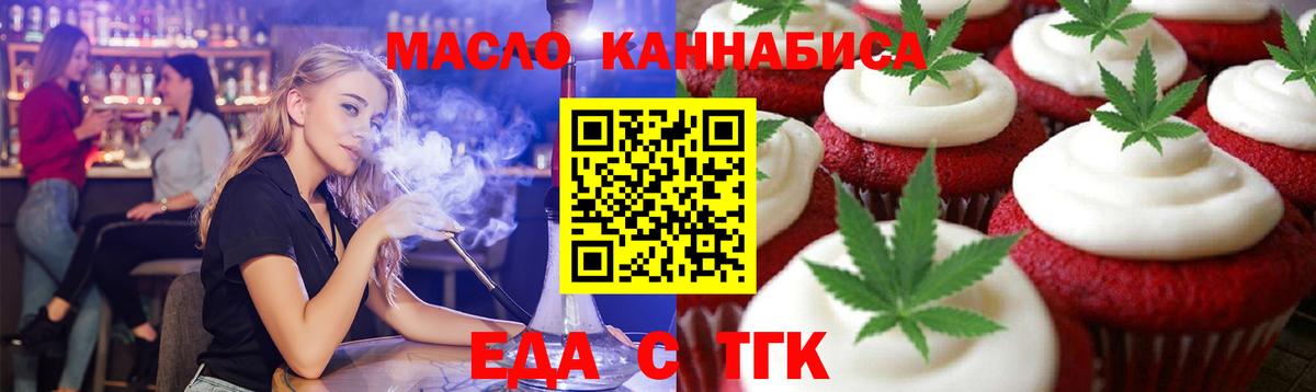 Печенье с ТГК конопля Мурино