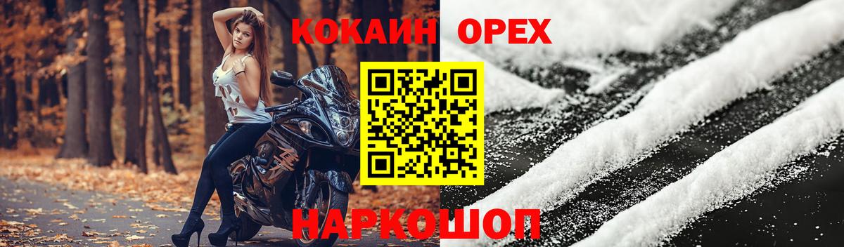 Мурино  КОКАИН Эквадор  Cocaine Боливия  Вход с VPN 