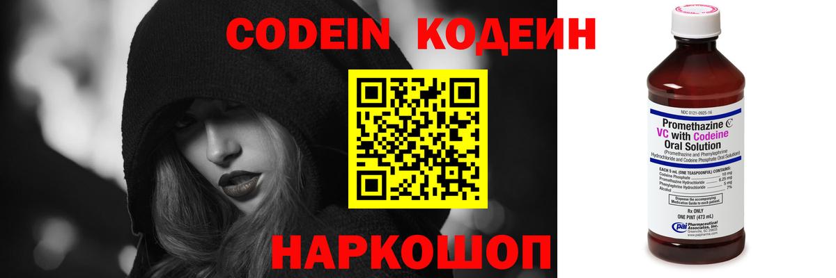 Кодеиновый сироп Lean напиток Lean (лин) Мурино
