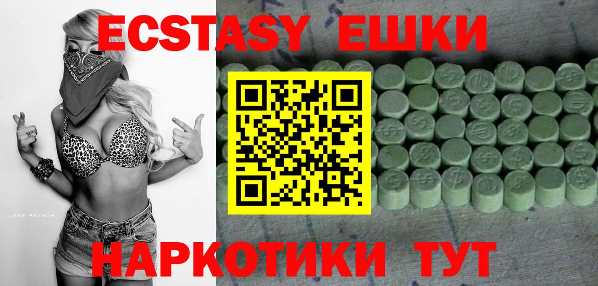 ЭКСТАЗИ  ЭКСТАЗИ 300 mg  Вход с VPN  Экстази таблы  Мурино 