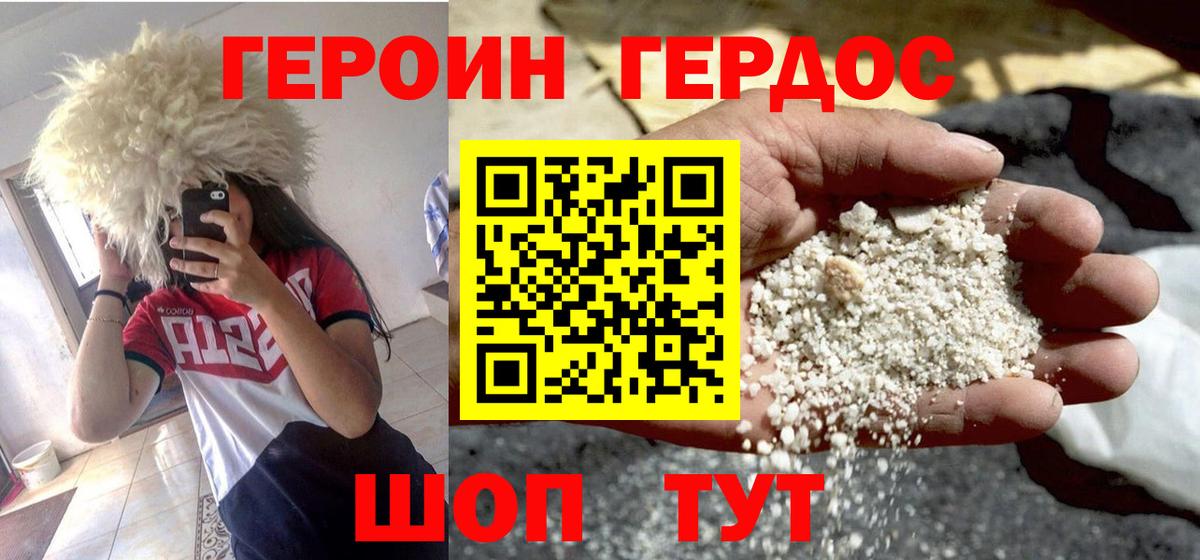 Мурино  Героин Афган  Вход с VPN 