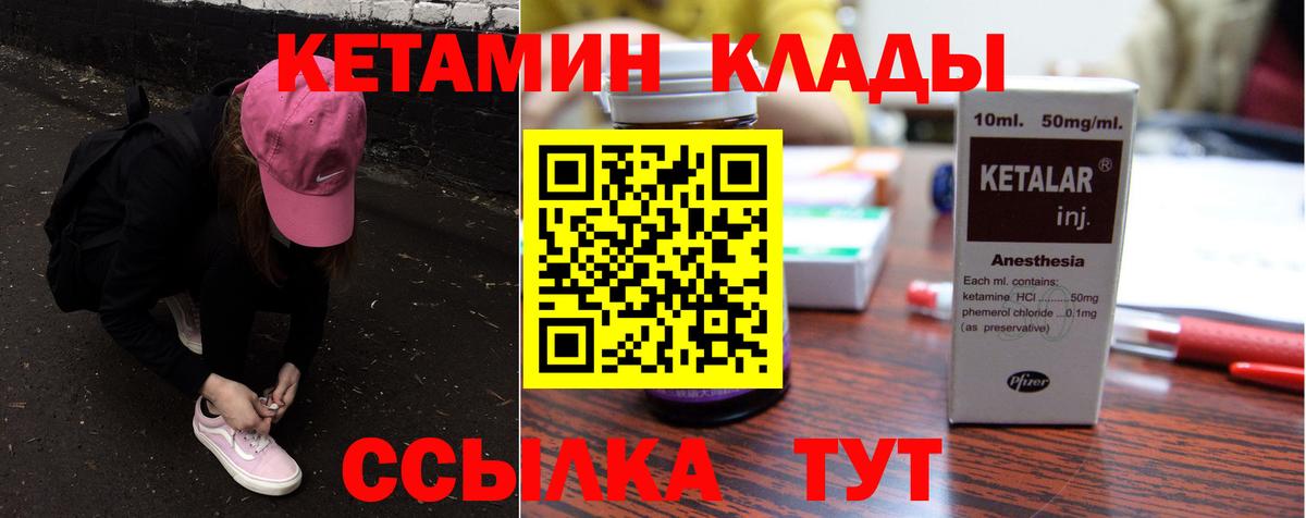 Кетамин VHQ  Вход с VPN  Кетамин VHQ  Мурино 