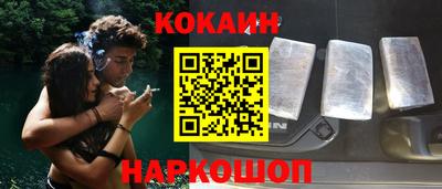 кокаин перу Гусь-Хрустальный