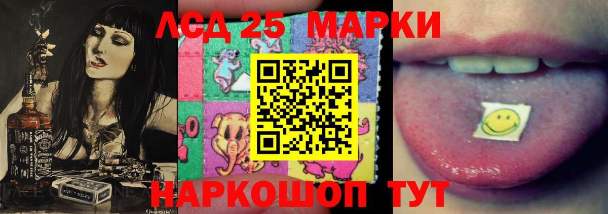 Лсд 25 экстази кислота Мурино