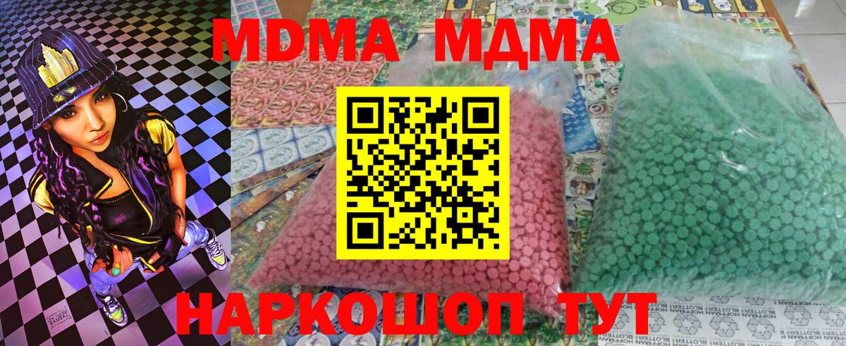 MDMA кристаллы Мурино