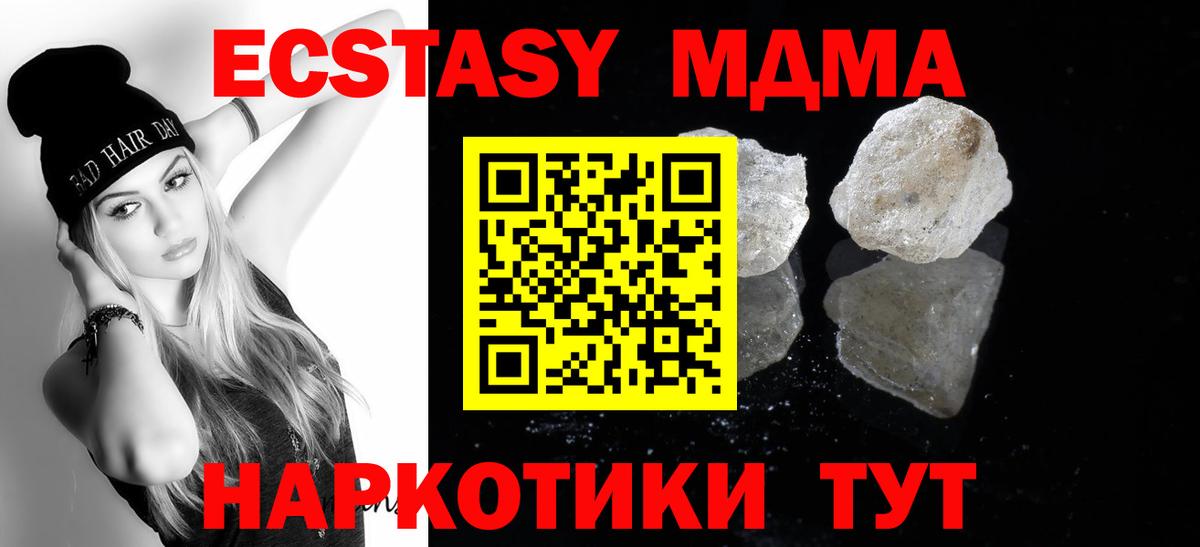 Мурино  MDMA crystal  Вход с VPN  MDMA  МДМА Molly 
