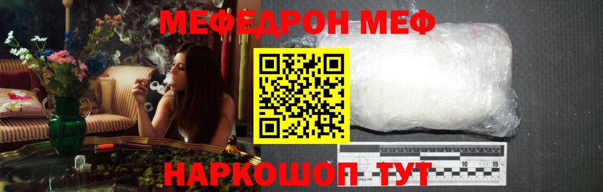 Мурино  МЕФ мука  даркнет сайт  МЯУ-МЯУ  Вход с VPN  МЕФ  МЕФ кристаллы 