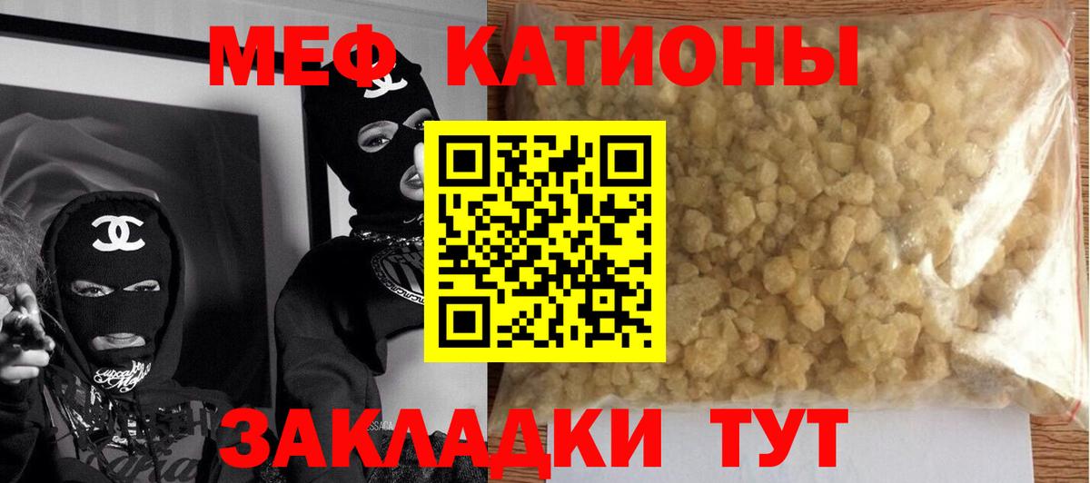 МЕФ кристаллы Мурино