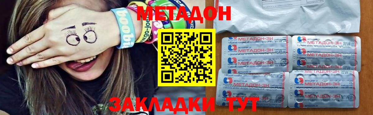 МЕТАДОН кристалл  МЕТАДОН methadone  Мурино  Вход с VPN 