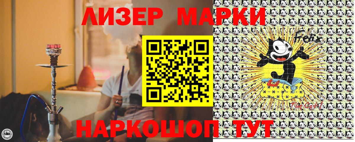 Марки NBOMe 1,5мг Мурино