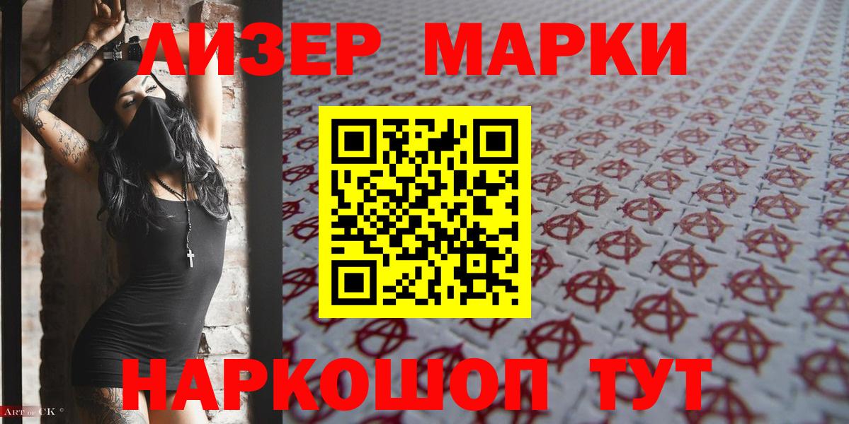 Марки 25I-NBOMe 1500мкг  Вход с VPN  Мурино  Марки 25I-NBOMe 1500мкг 