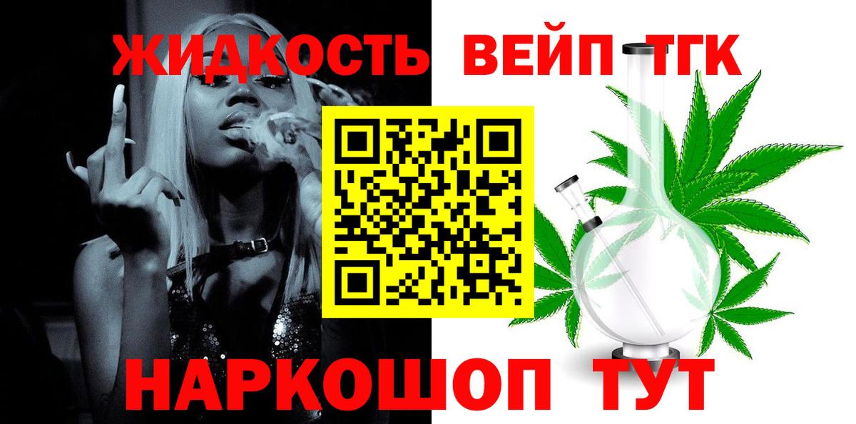 Дистиллят ТГК концентрат Мурино