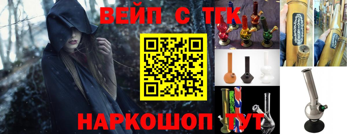 ТГК концентрат  Вход с VPN  Мурино  Дистиллят ТГК THC oil 